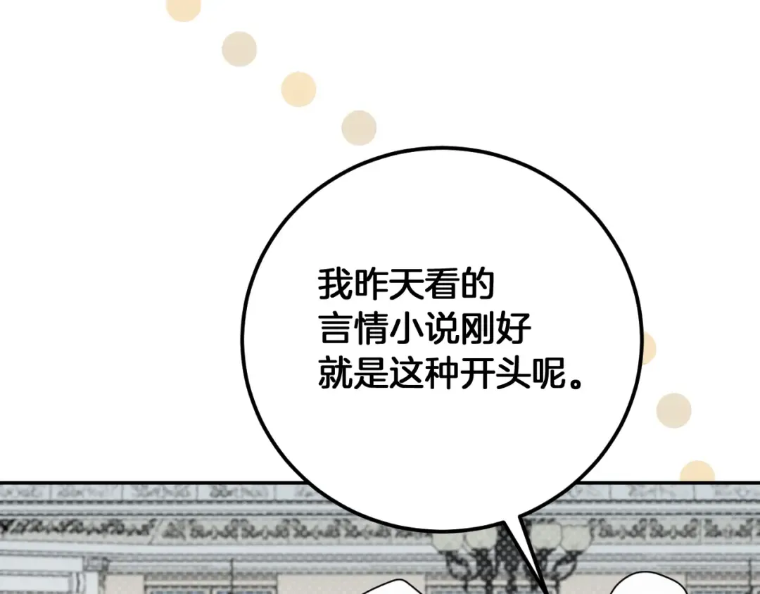 第9话 三人组的真实身份 第153页