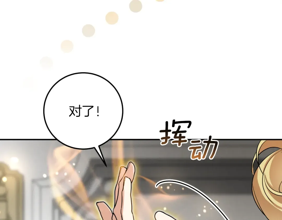 第9话 三人组的真实身份 第155页