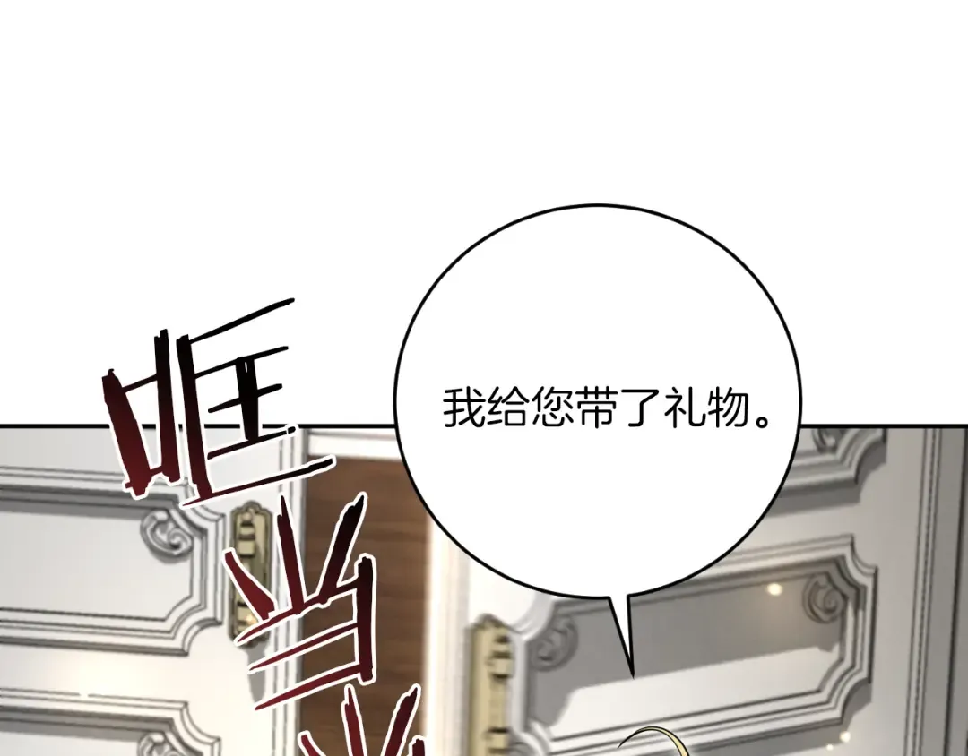 第9话 三人组的真实身份 第157页