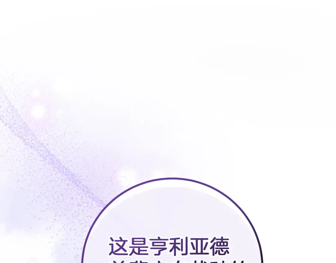 第9话 三人组的真实身份 第162页