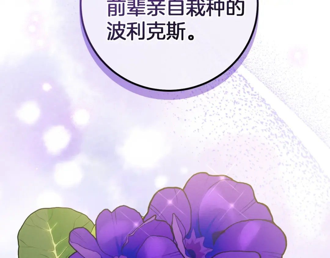第9话 三人组的真实身份 第163页