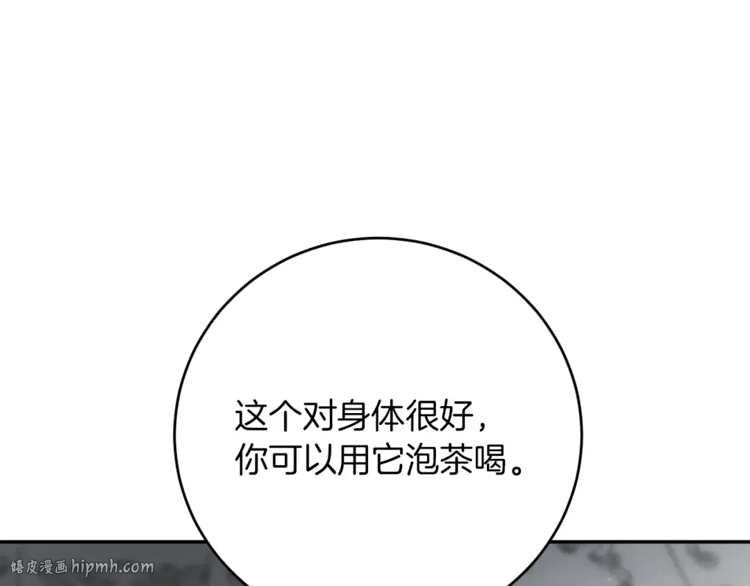 第9话 三人组的真实身份 第168页