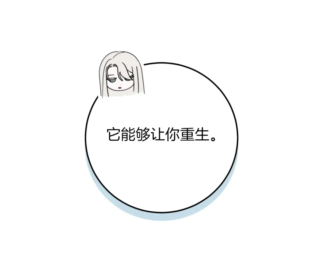 第9话 三人组的真实身份 第172页