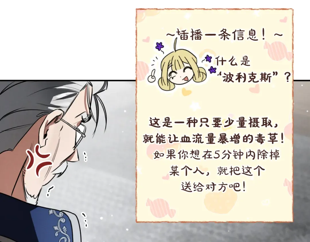 第9话 三人组的真实身份 第173页