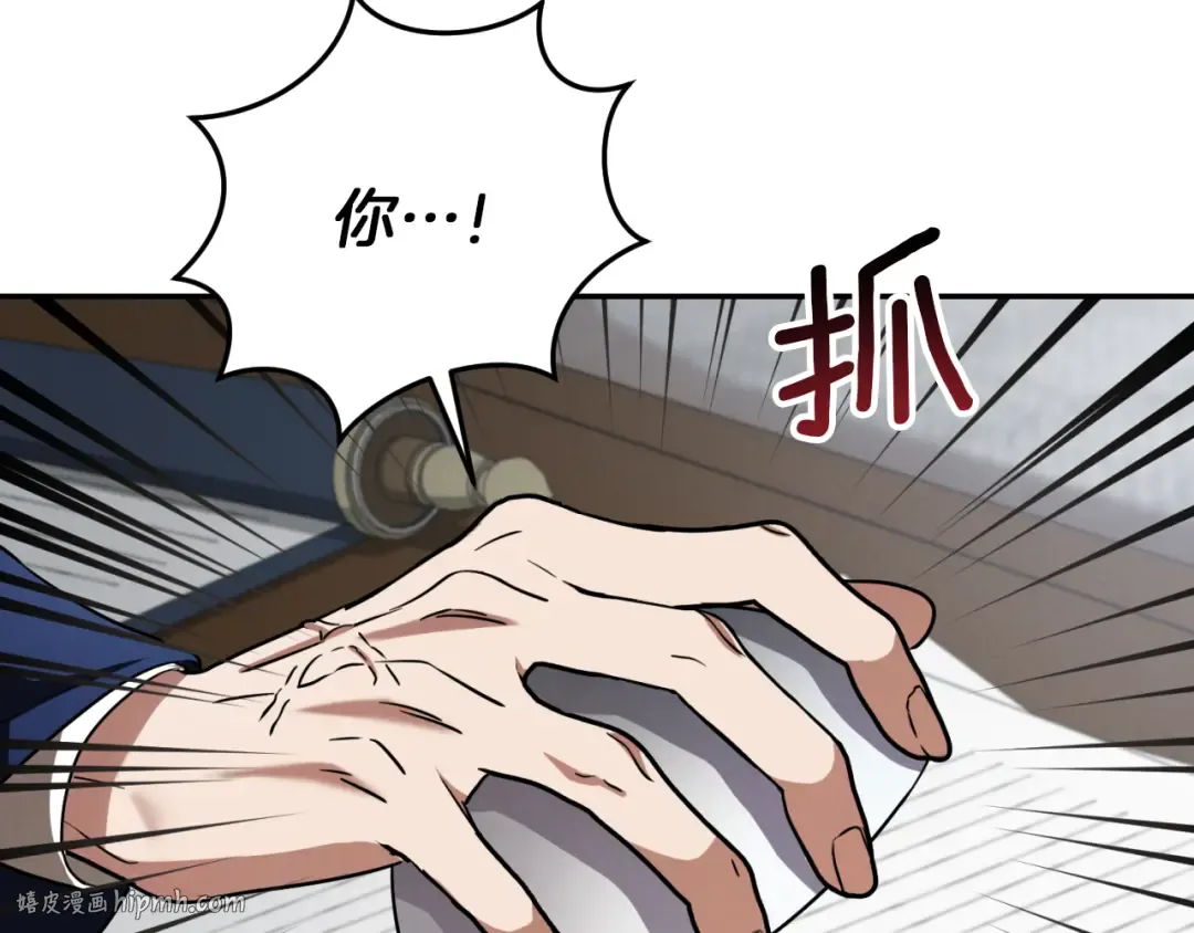 第9话 三人组的真实身份 第176页
