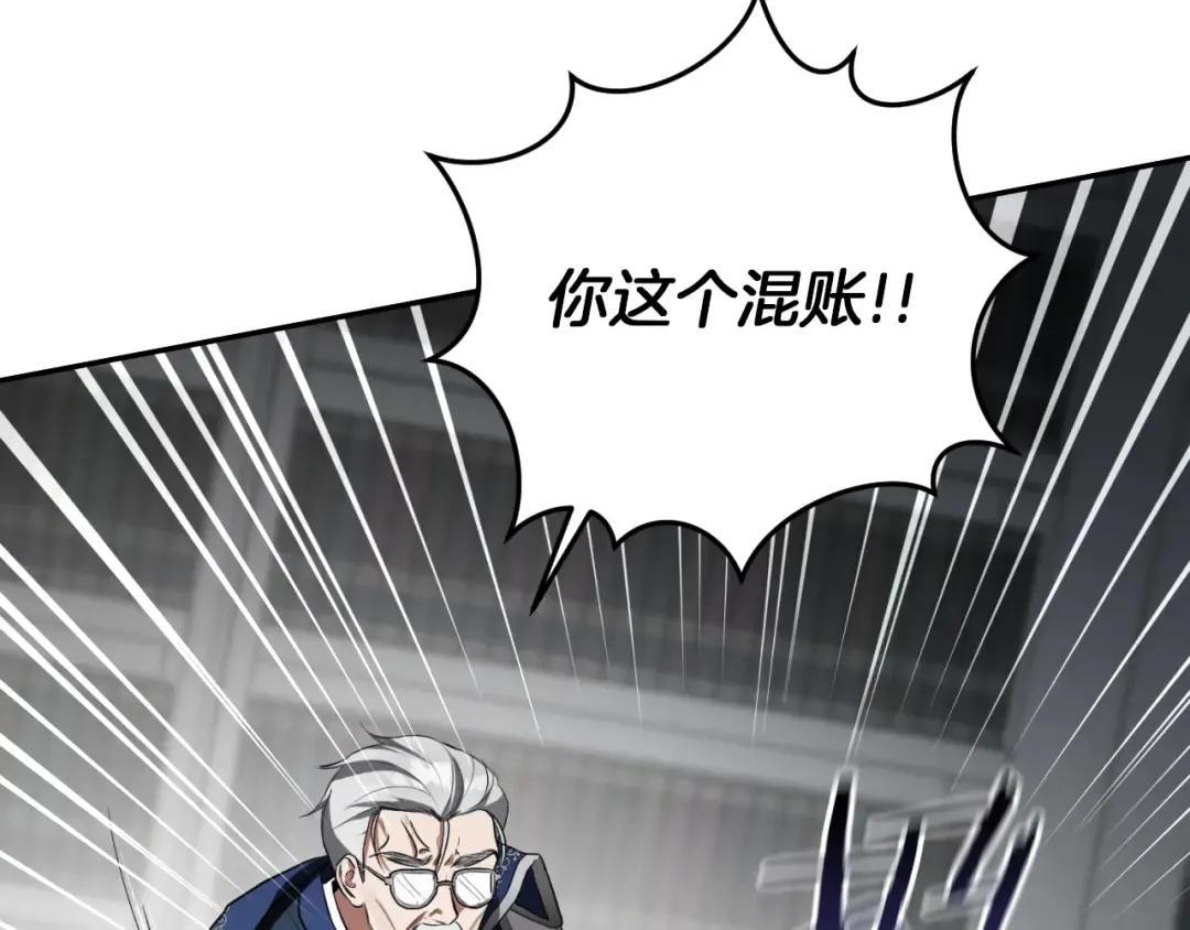 第9话 三人组的真实身份 第178页