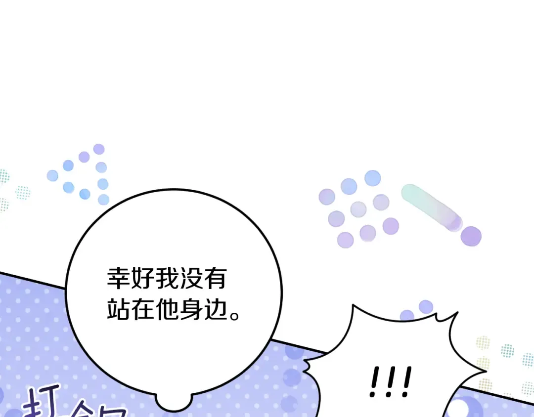 第9话 三人组的真实身份 第191页