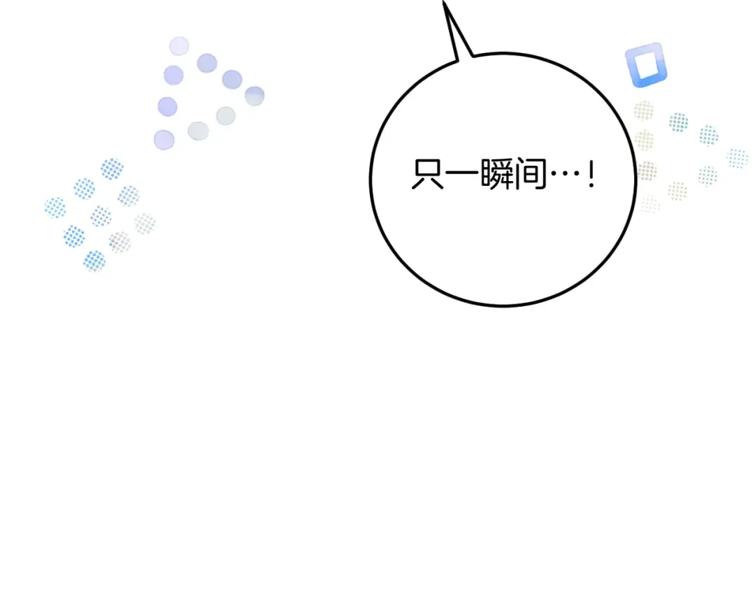 第9话 三人组的真实身份 第193页