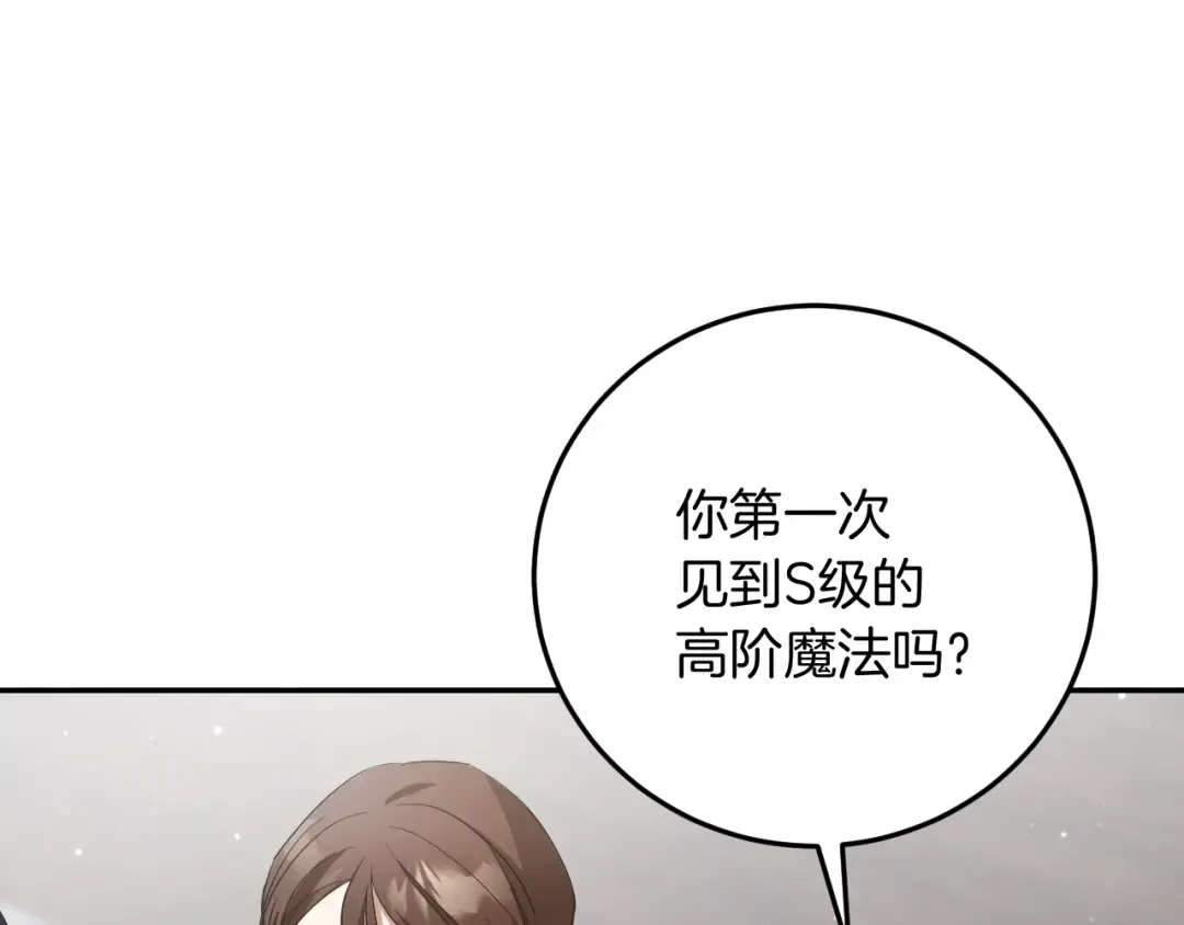 第9话 三人组的真实身份 第194页