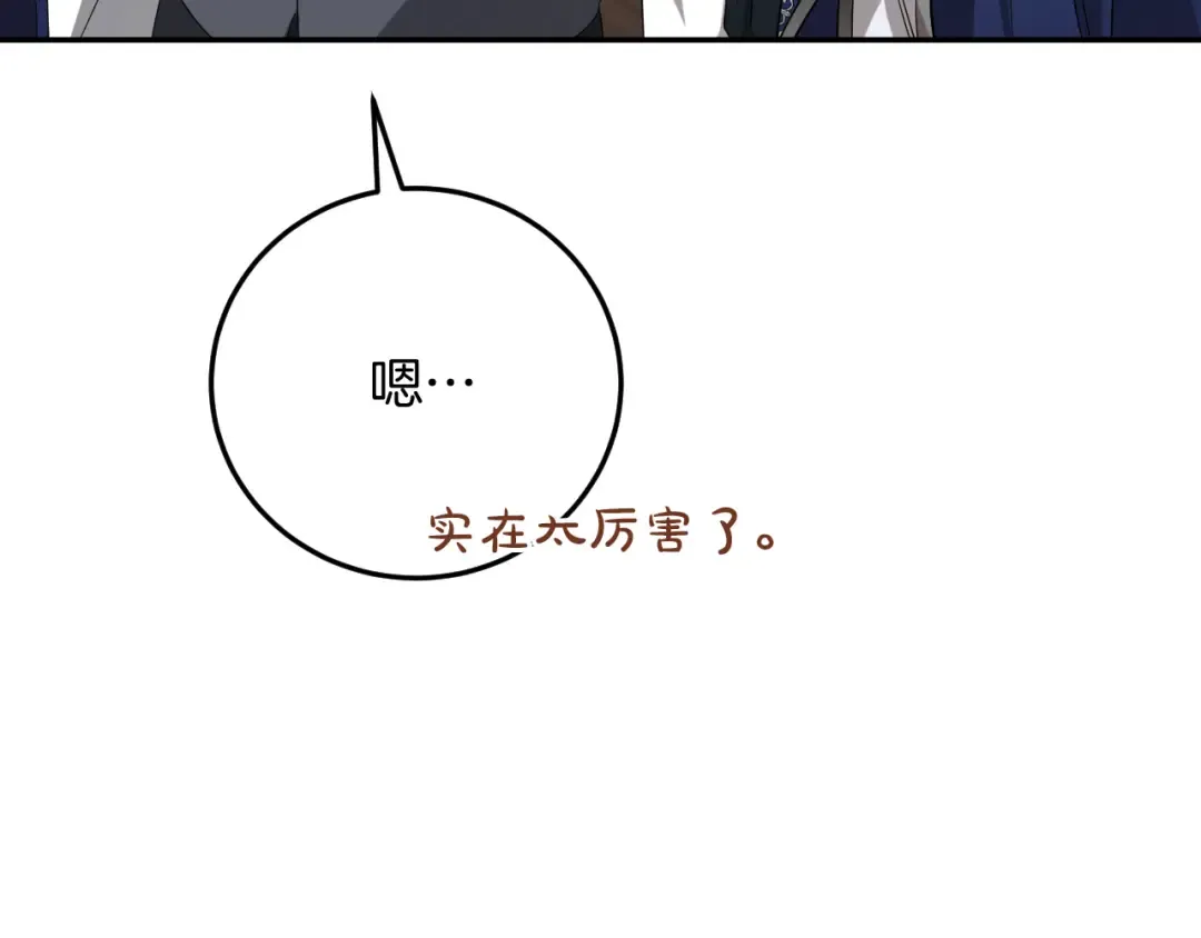 第9话 三人组的真实身份 第196页