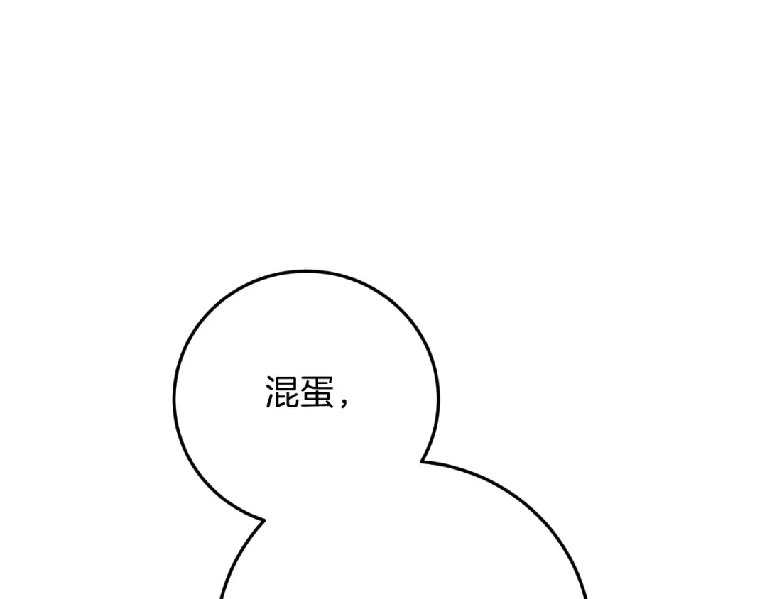 第9话 三人组的真实身份 第204页