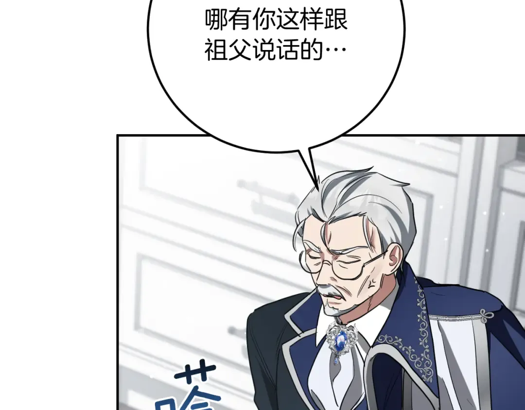 第9话 三人组的真实身份 第205页