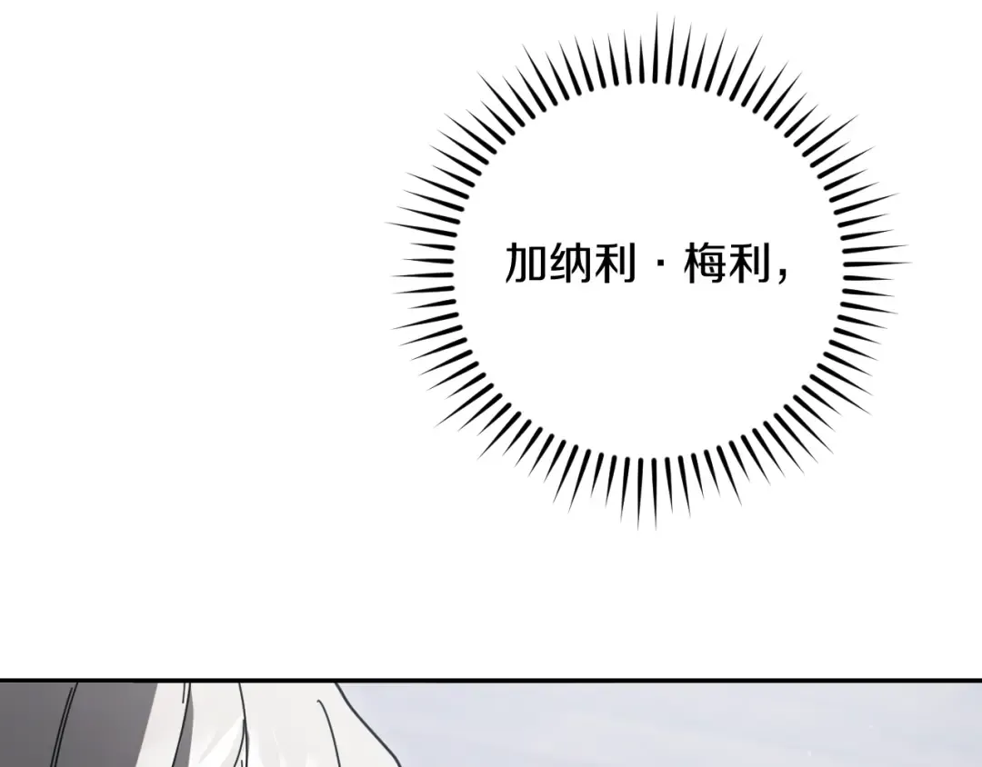 第9话 三人组的真实身份 第212页