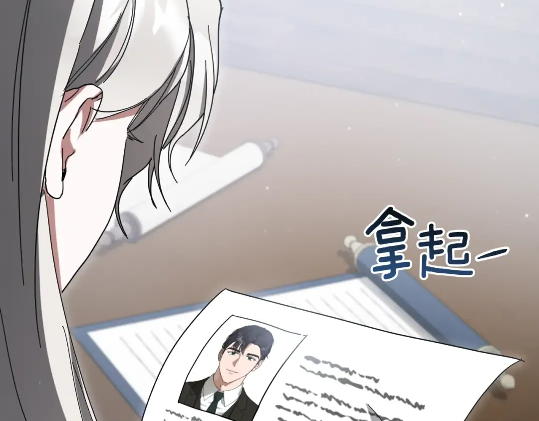 第9话 三人组的真实身份 第213页