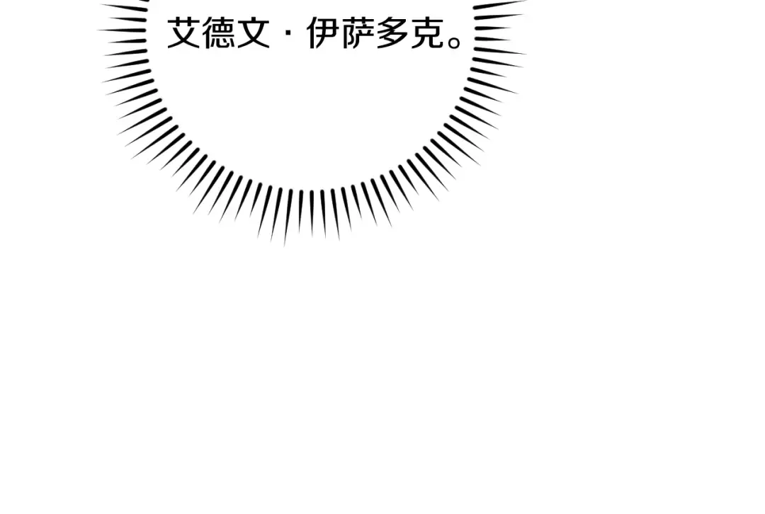 第9话 三人组的真实身份 第215页