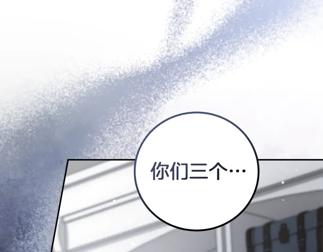 第9话 三人组的真实身份 第220页