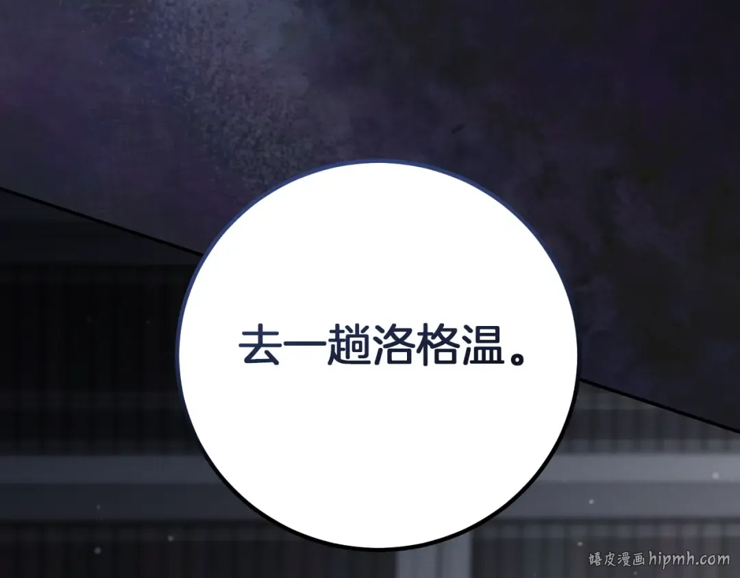 第9话 三人组的真实身份 第224页