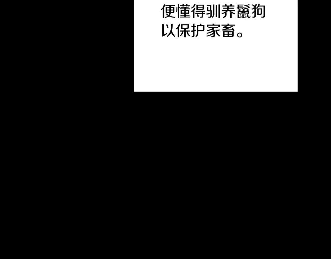 第10话 驯服 第7页