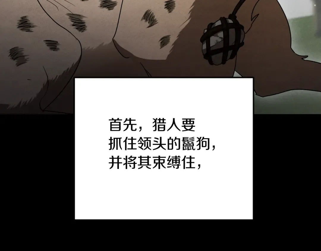 第10话 驯服 第11页