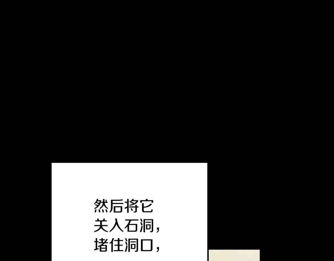 第10话 驯服 第12页