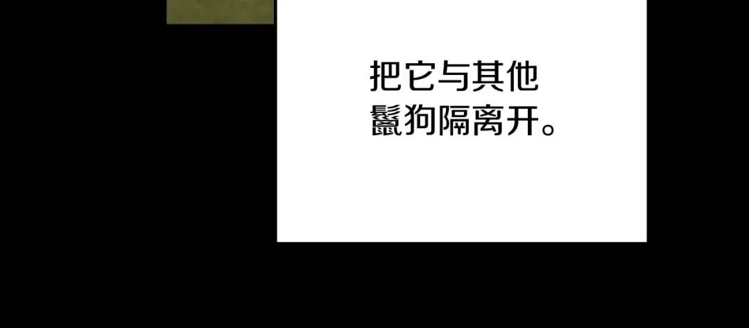 第10话 驯服 第15页