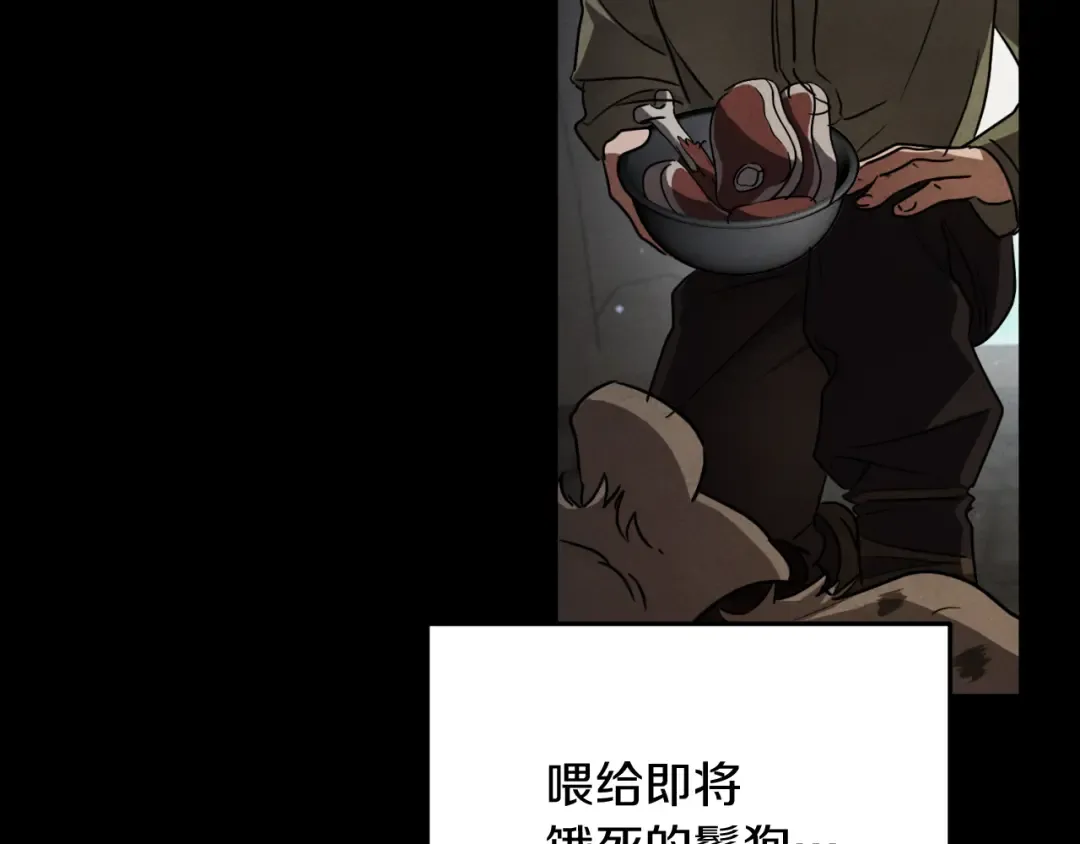 第10话 驯服 第18页