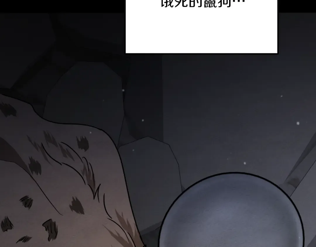 第10话 驯服 第19页