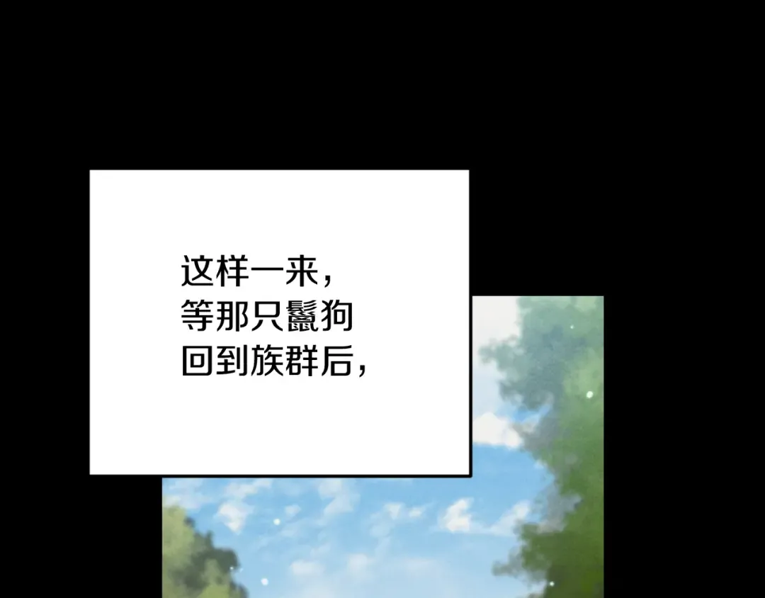 第10话 驯服 第23页