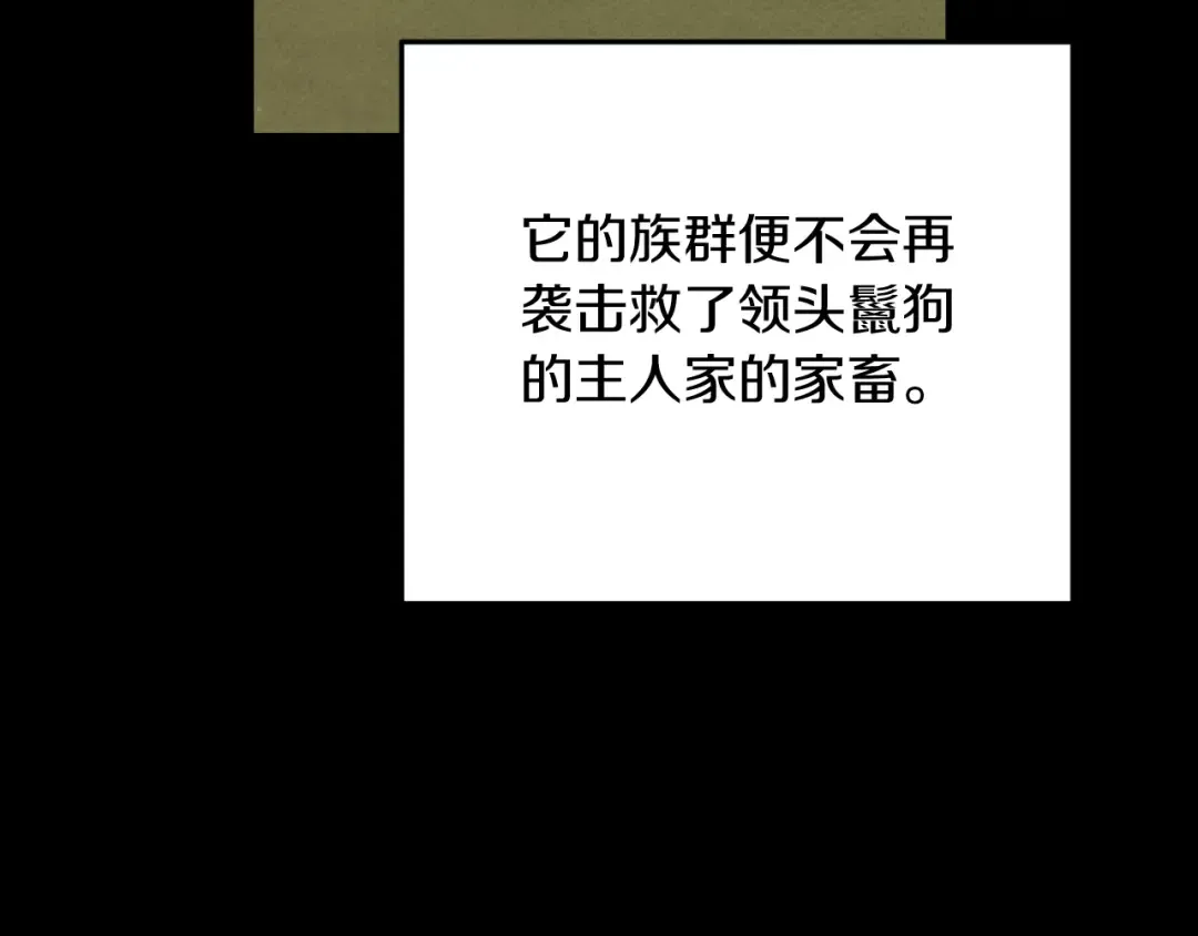 第10话 驯服 第25页