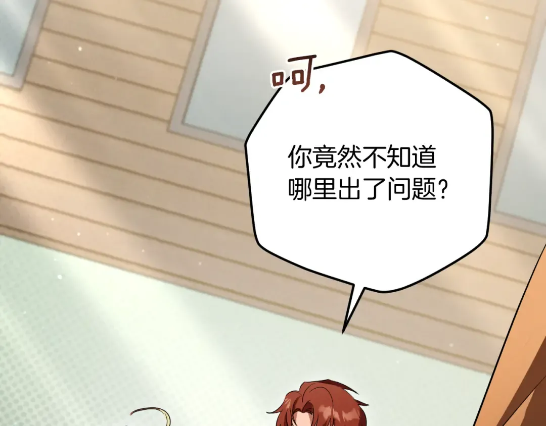 第10话 驯服 第35页