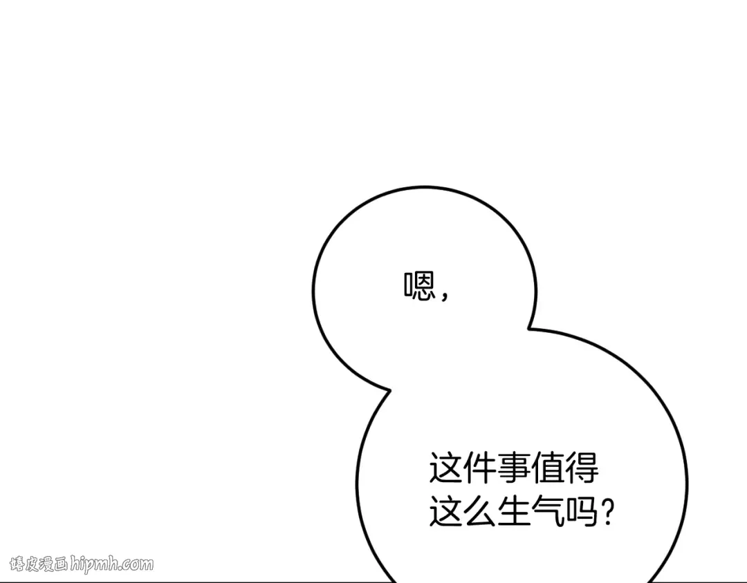 第10话 驯服 第40页