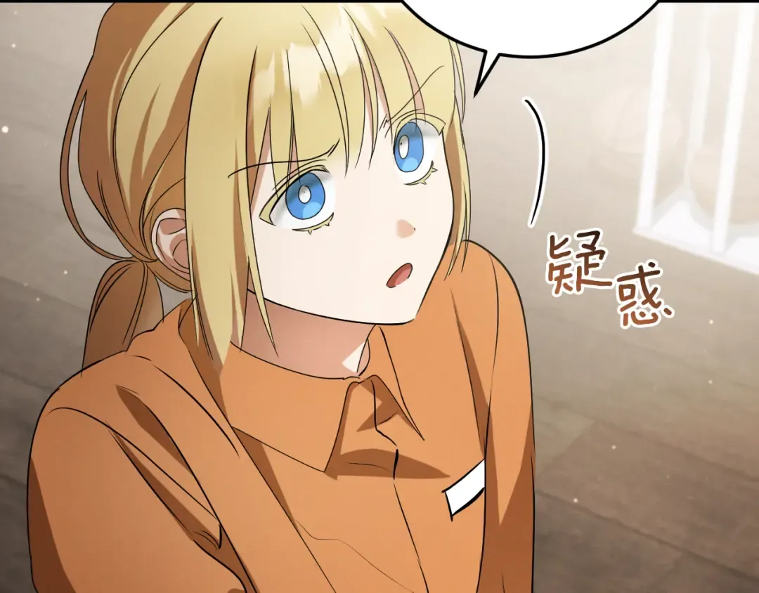 第10话 驯服 第41页