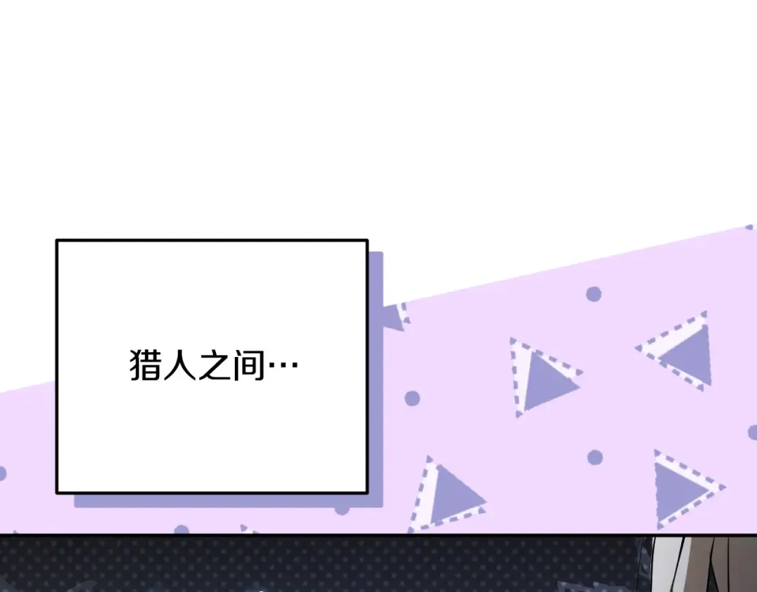 第10话 驯服 第43页