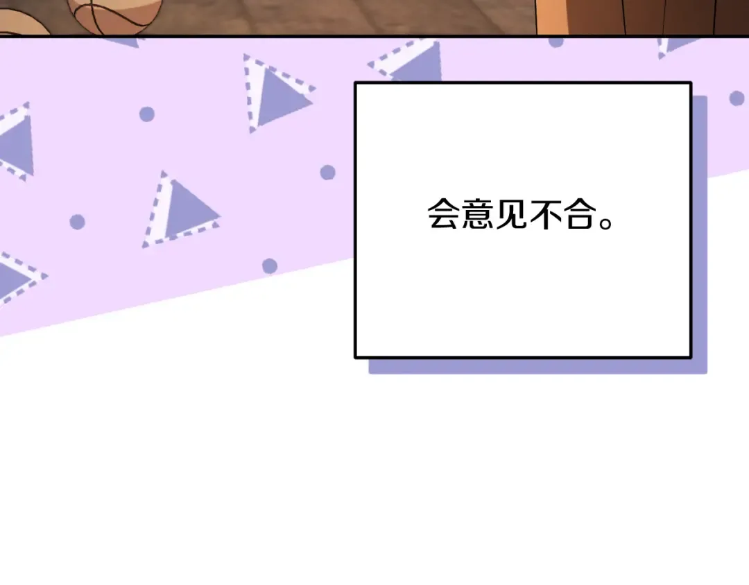 第10话 驯服 第45页