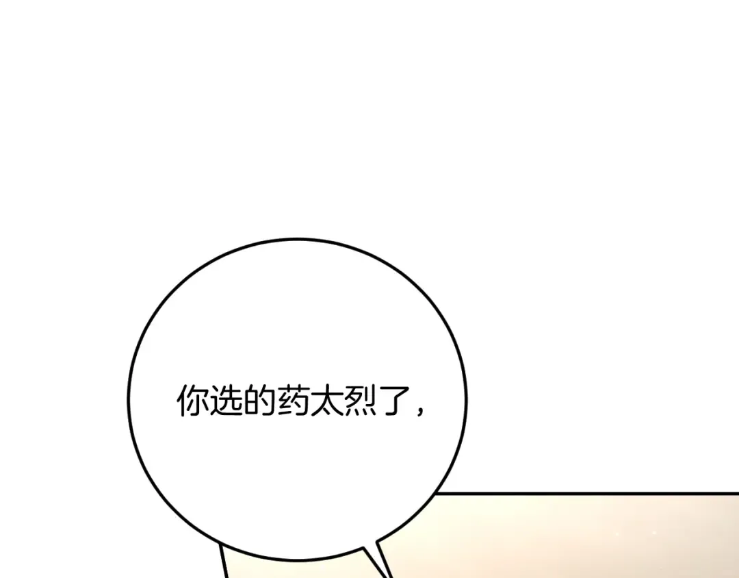 第10话 驯服 第46页
