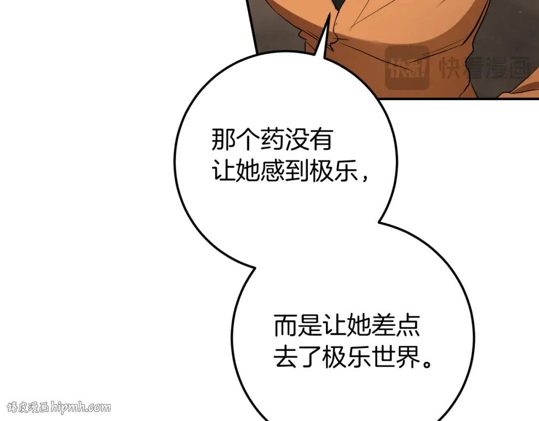 第10话 驯服 第48页