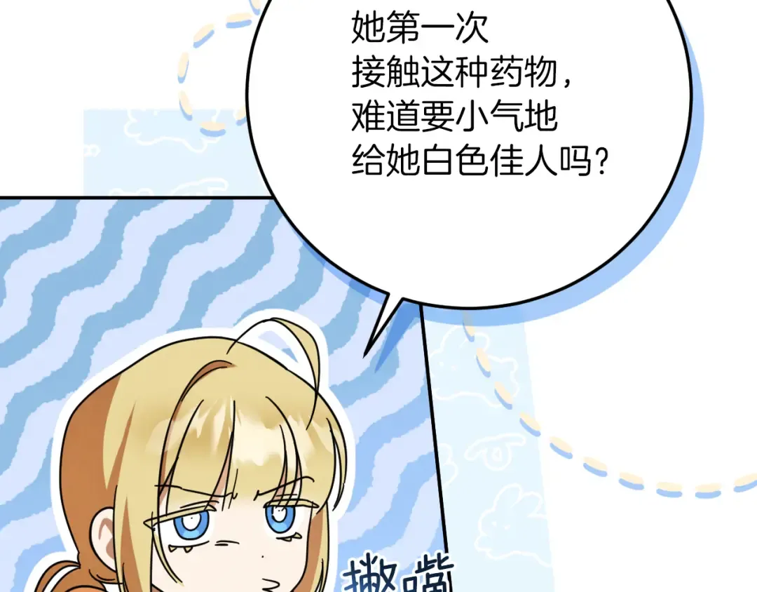 第10话 驯服 第51页