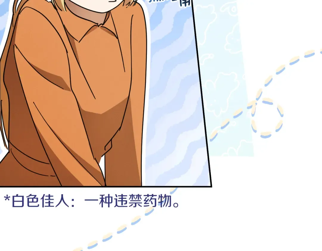 第10话 驯服 第52页