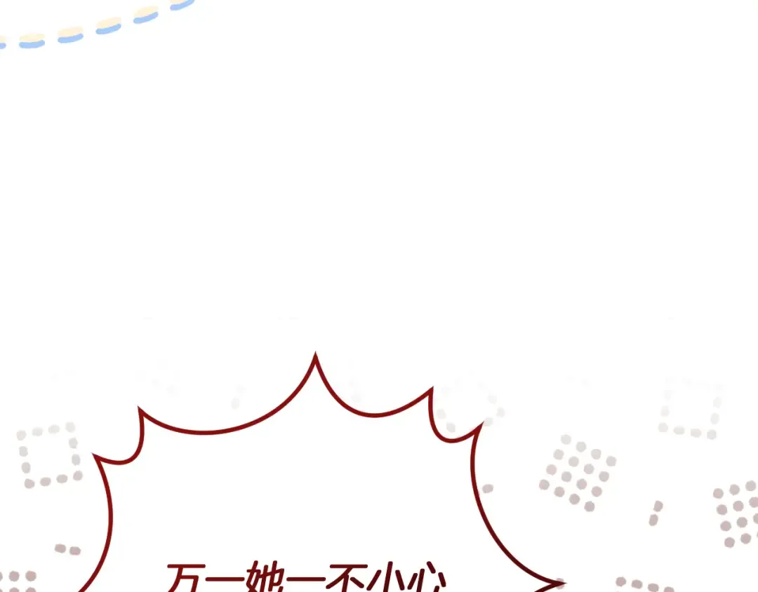 第10话 驯服 第53页