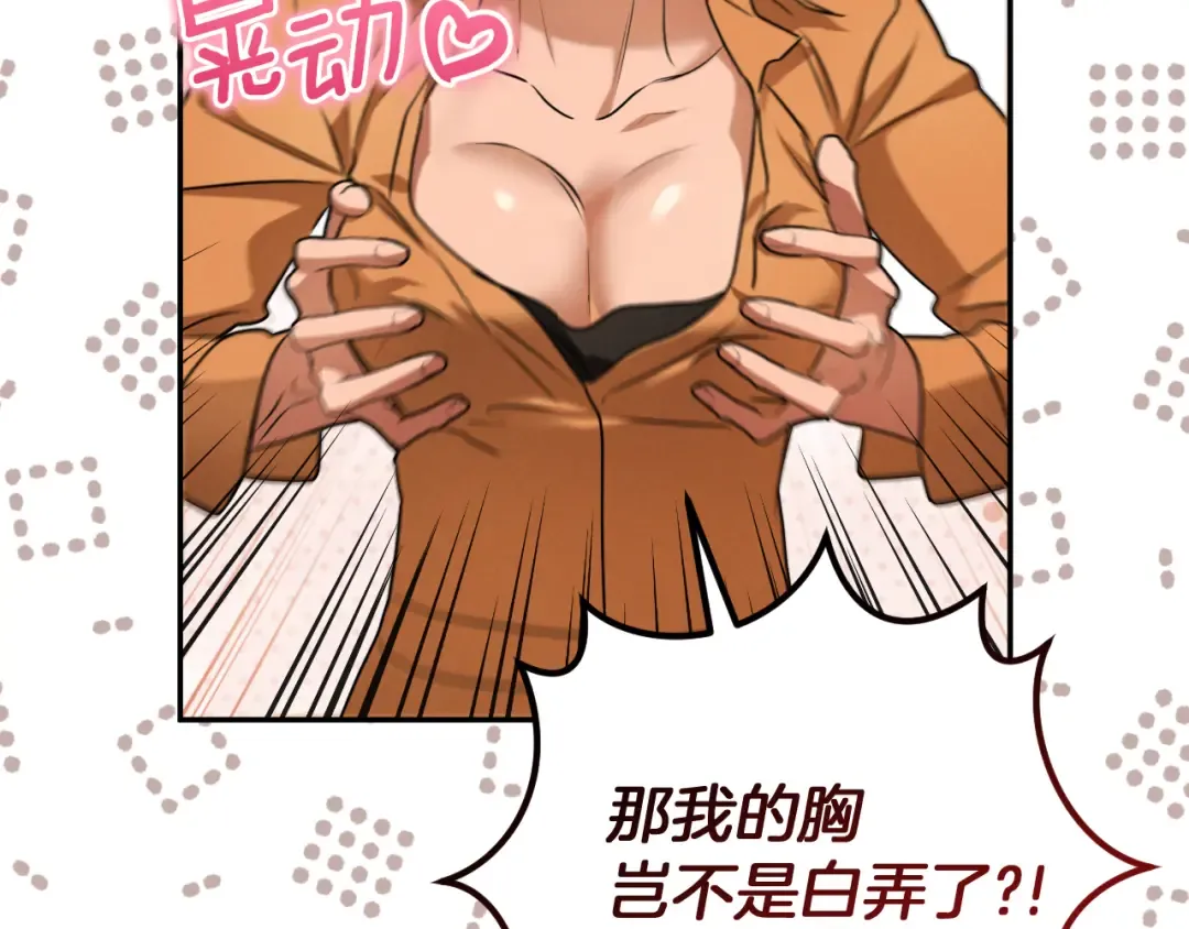 第10话 驯服 第55页