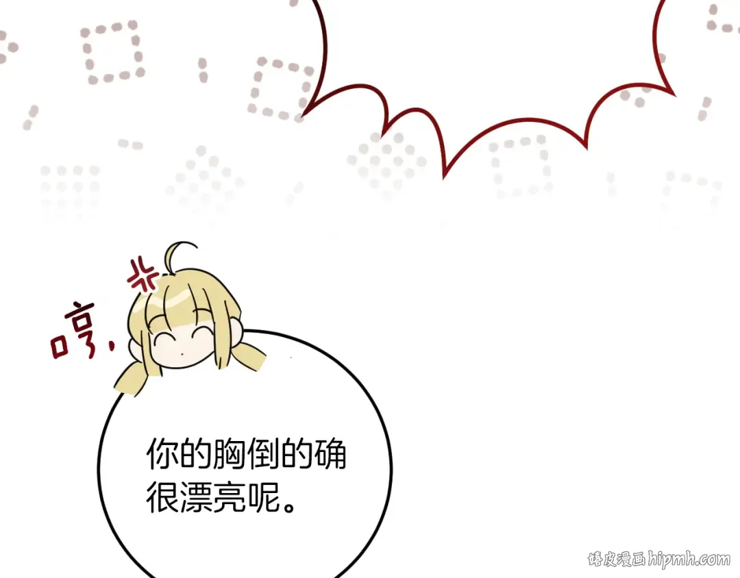 第10话 驯服 第56页