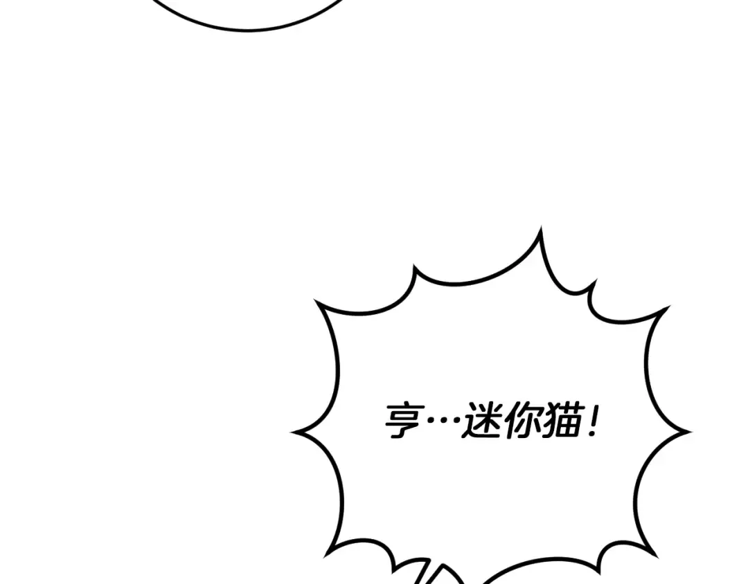 第10话 驯服 第57页