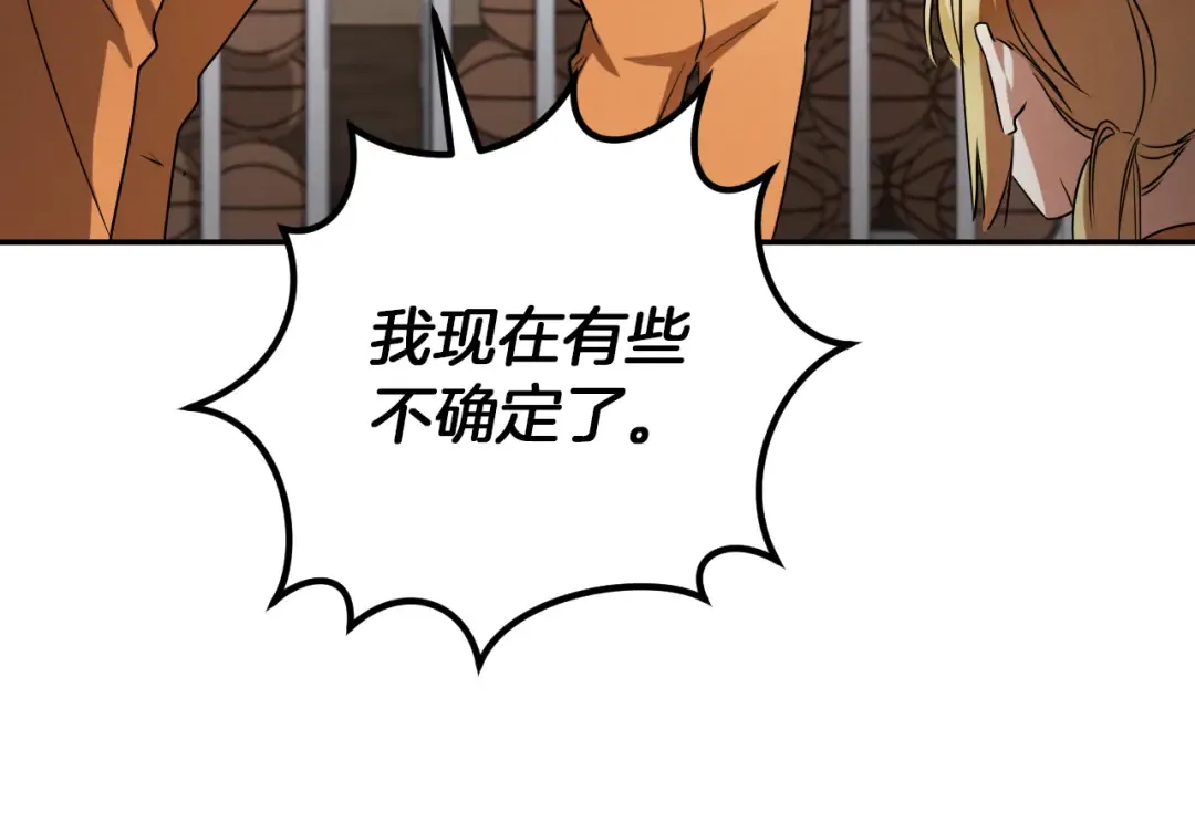 第10话 驯服 第59页