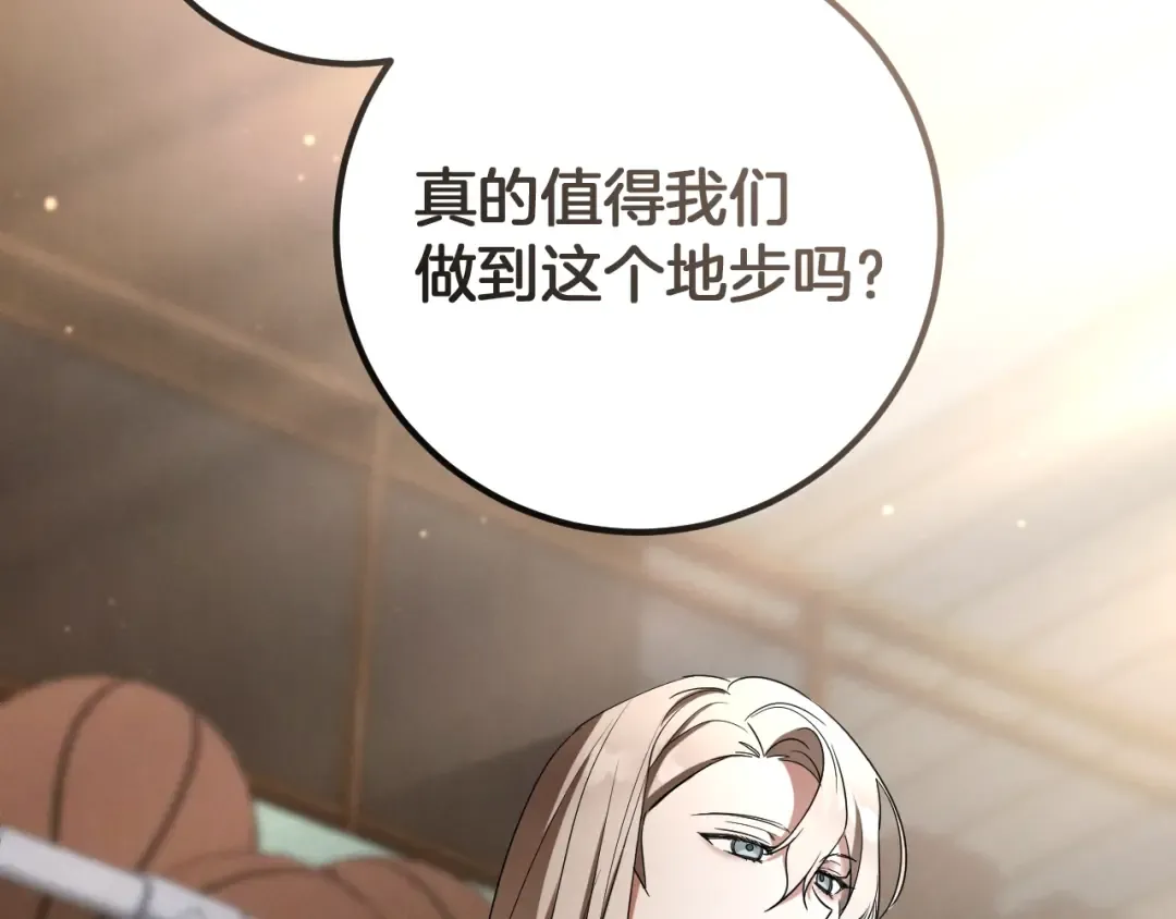第10话 驯服 第61页
