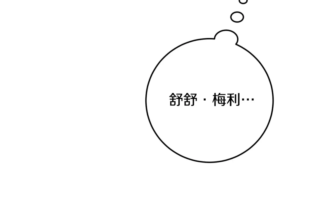 第10话 驯服 第65页