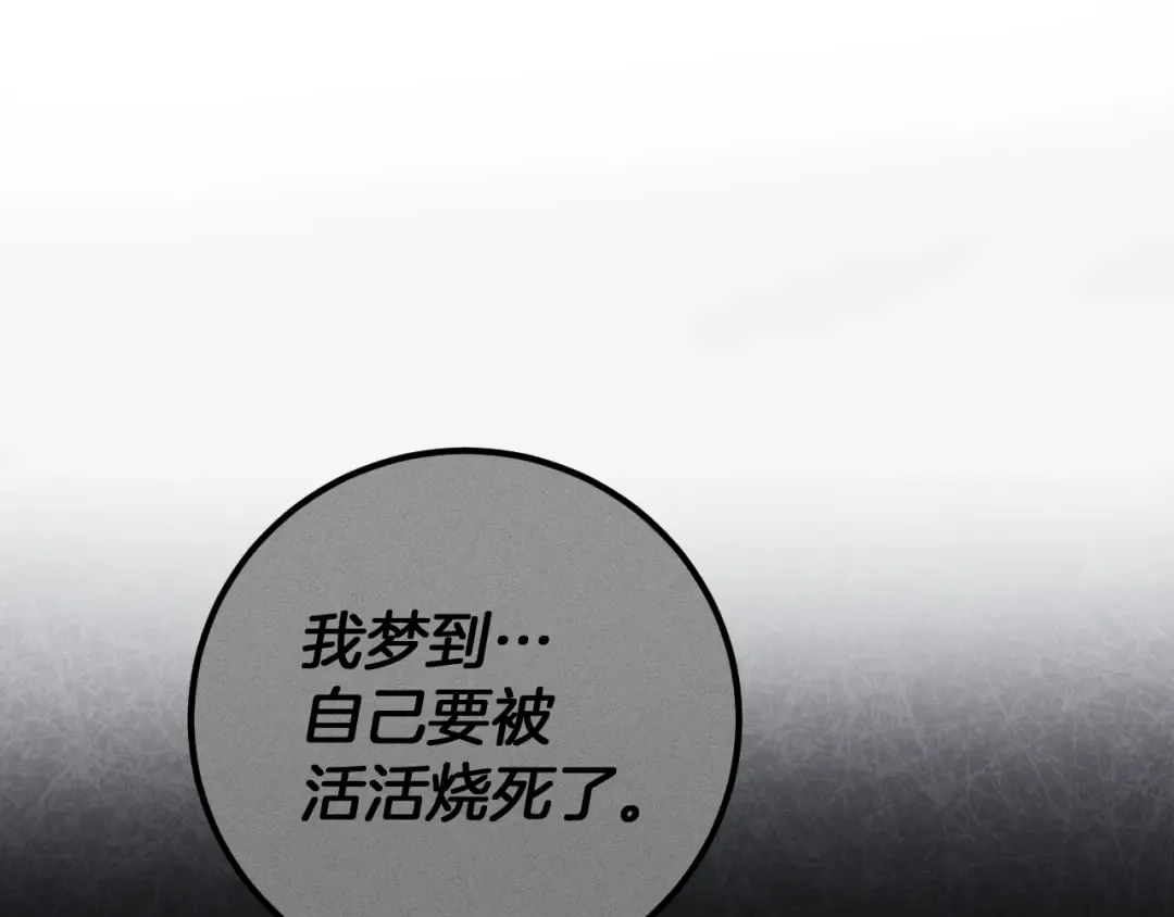 第10话 驯服 第66页