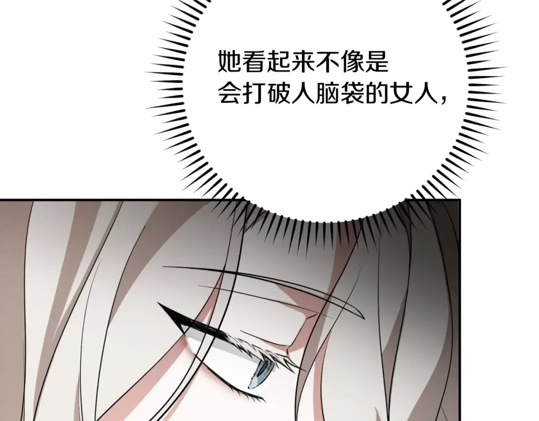 第10话 驯服 第70页