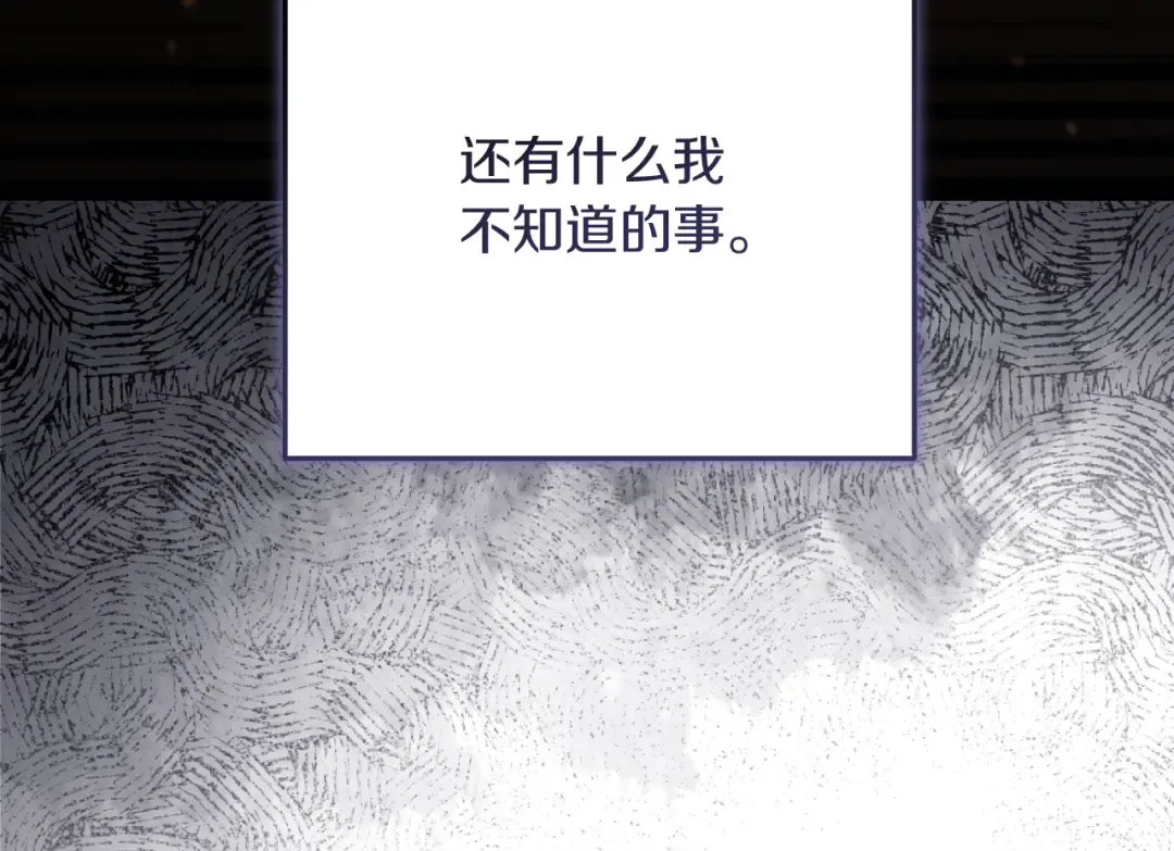第10话 驯服 第75页