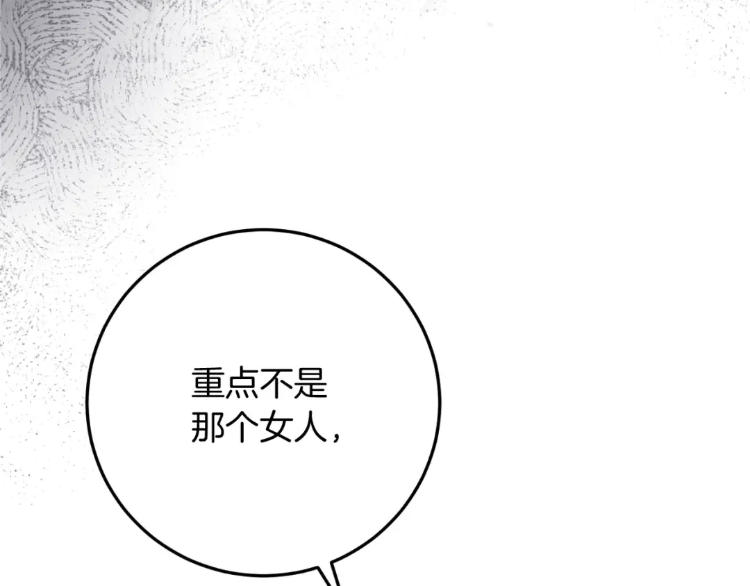 第10话 驯服 第76页
