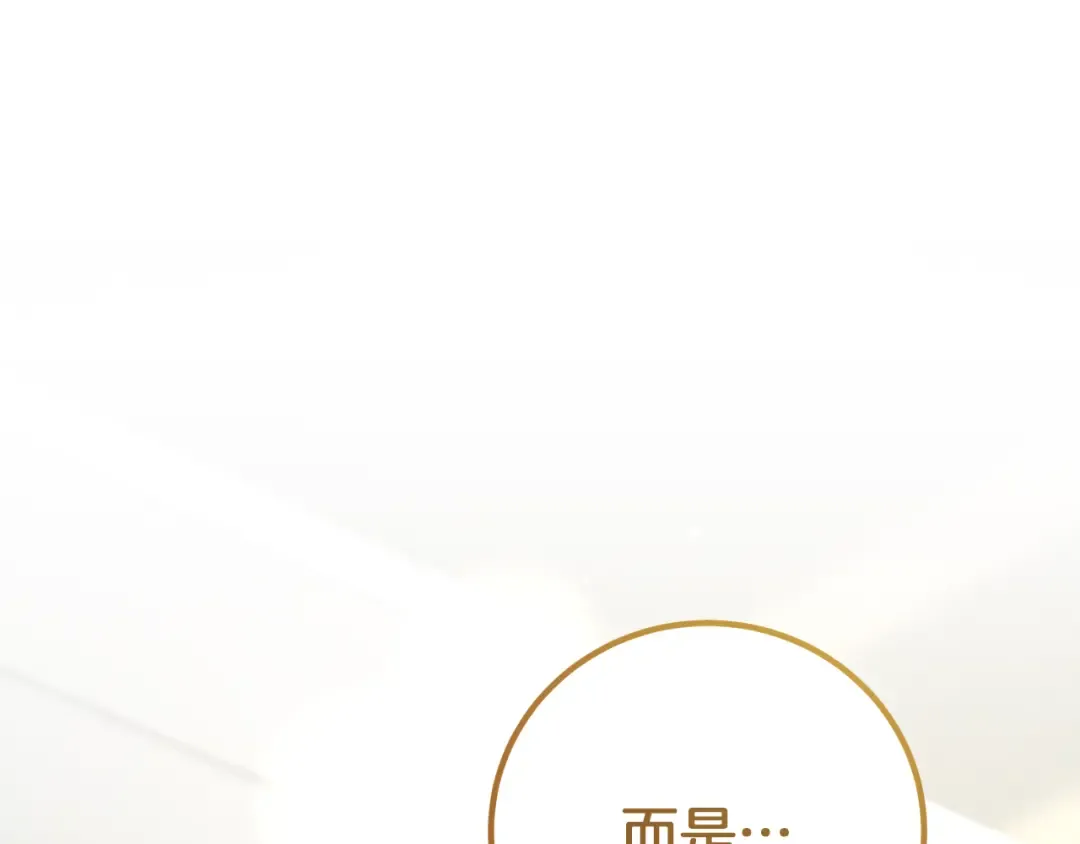第10话 驯服 第78页